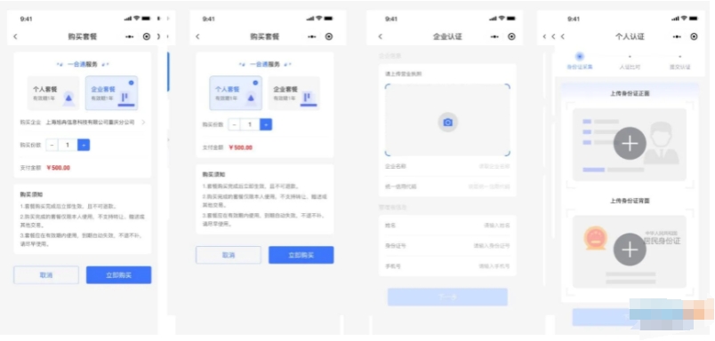 图片[1]-电子合同签署平台 电子合同在线签署小程序源码 在线合同签约系统-鼎信网