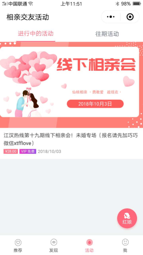 图片[2]-同城智慧红娘相亲交友小程序V1.0.36完整安装包+小程序前端+完整数据库-鼎信网