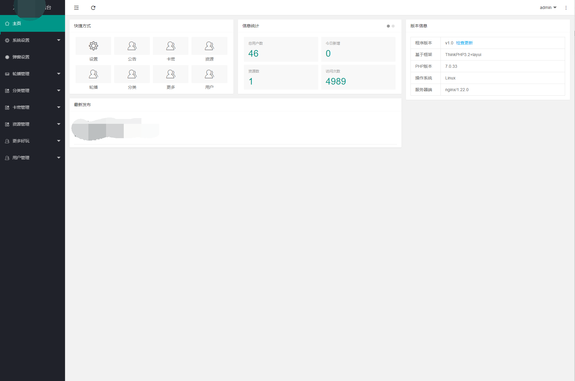 图片[2]-全新纯净版本知识付费微信小程序源码_附搭建教程_亲测可用-鼎信网