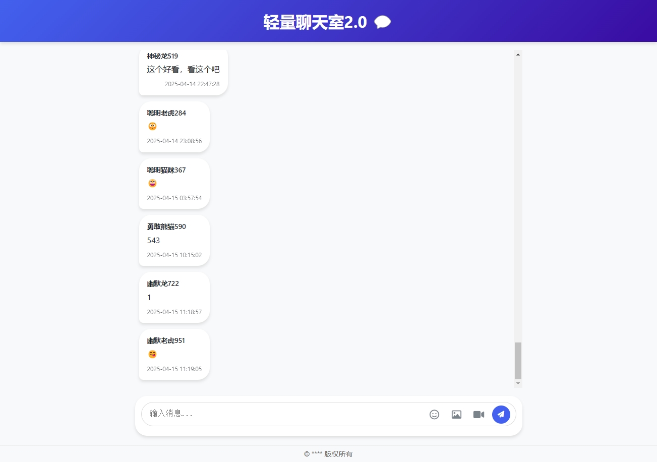 图片[1]-一款轻量开箱即用的PHP聊天室源码PC+H5自适应-鼎信网