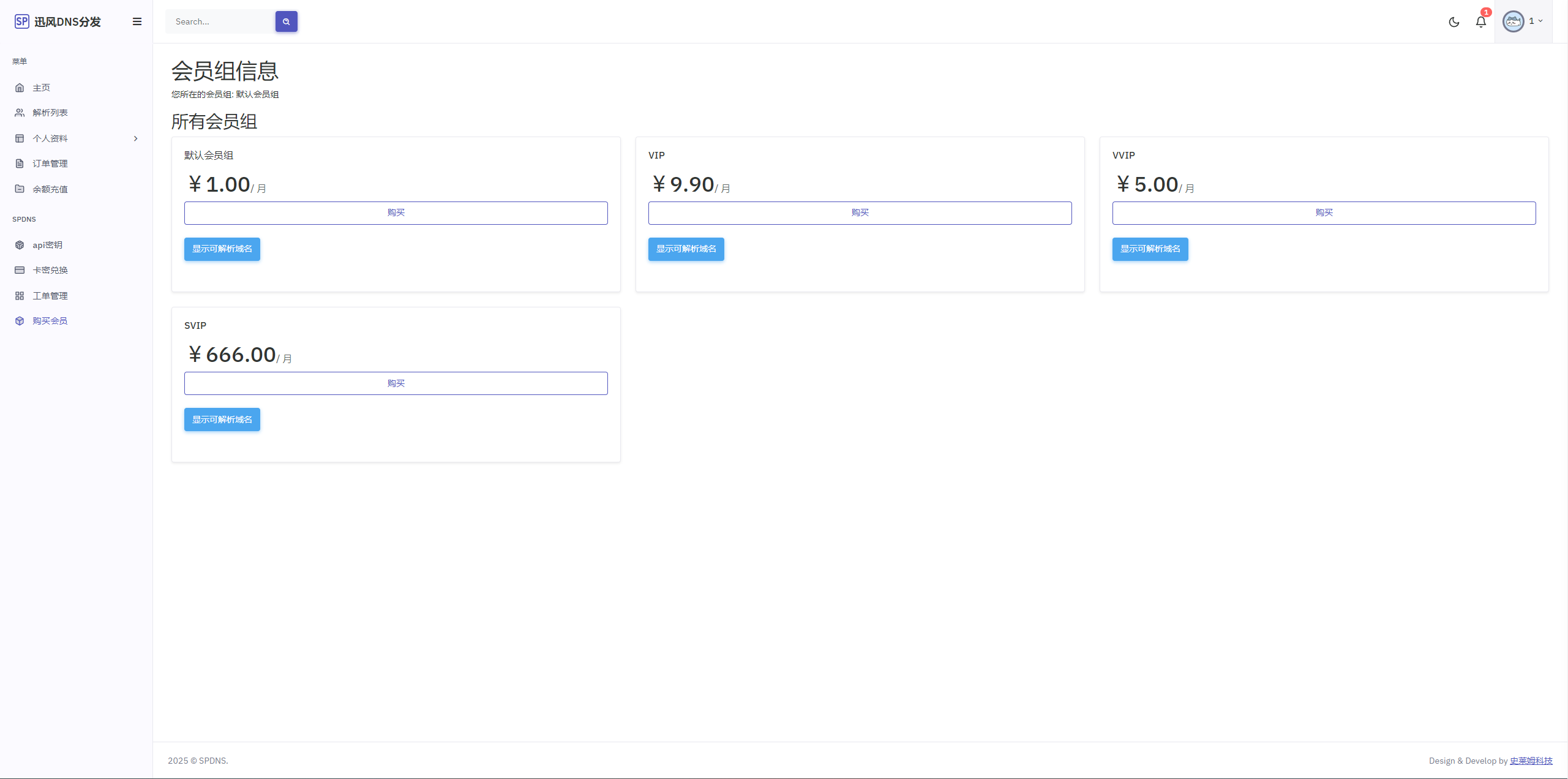 图片[3]-最新版二级域名分发最新开心版 支持易支付接口和聚合登录接口-鼎信网