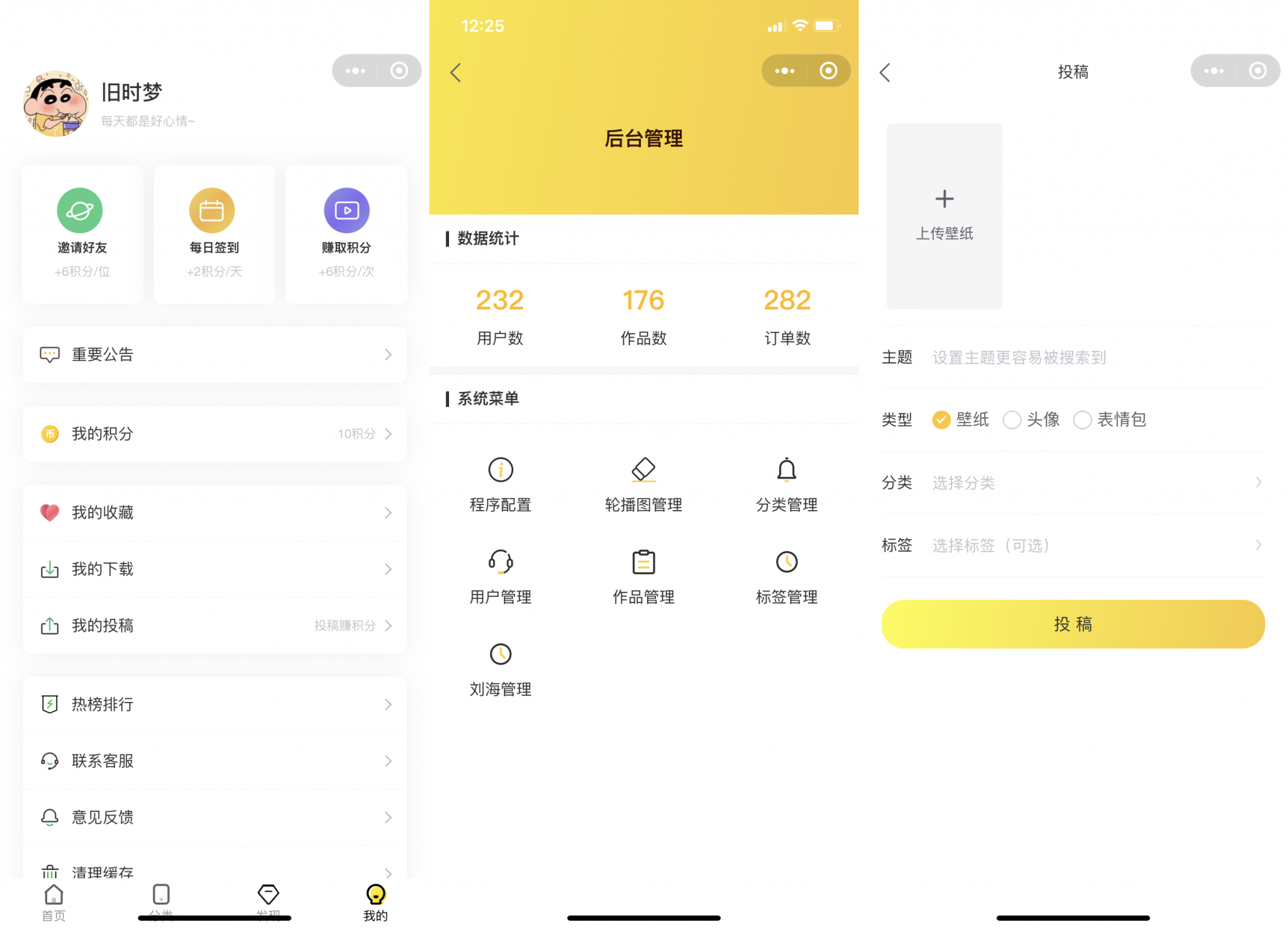 图片[3]-壁纸背景墙/头像/动态壁纸小程序源码-支持用户投稿-带部分采集功能+搭建教程-鼎信网