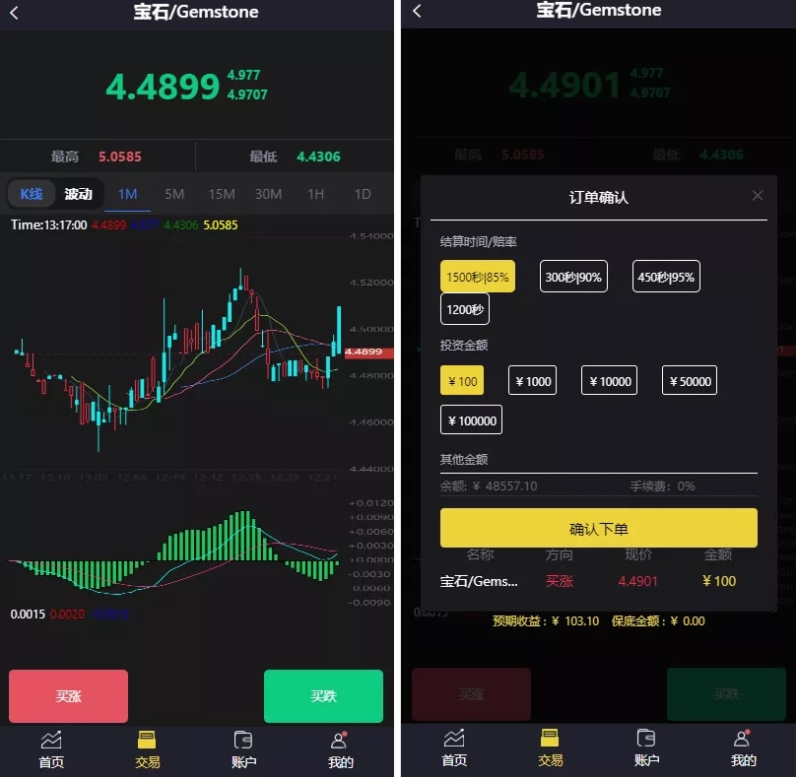 图片[3]-一套二开版微交易系统 香港十大贵金属交易平台 贵金属交易平台 贵金属交易app下载 微盘交易系统-鼎信网