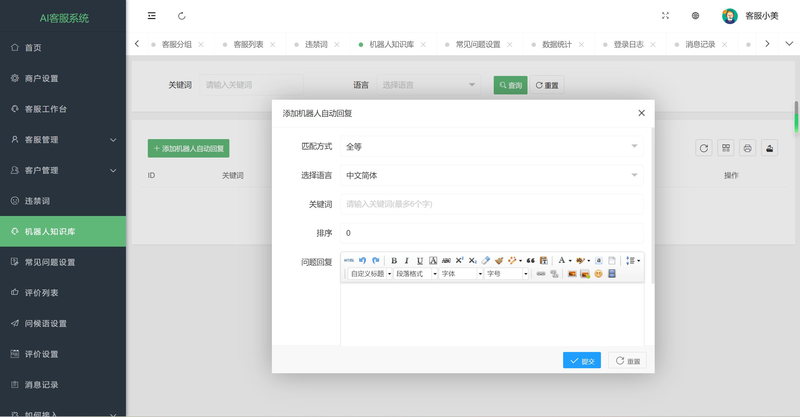 图片[5]-多国语言在线客服 AI智能客服 多国语言交流网站 多商户机器人 im即时通讯聊天 翻译多国语言在线翻译-鼎信网
