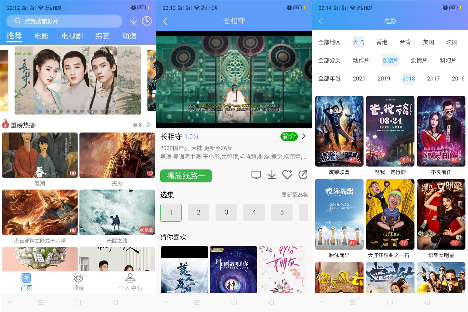 图片[1]-uniapp开发的多端影视APP 对接的苹果CMS-鼎信网
