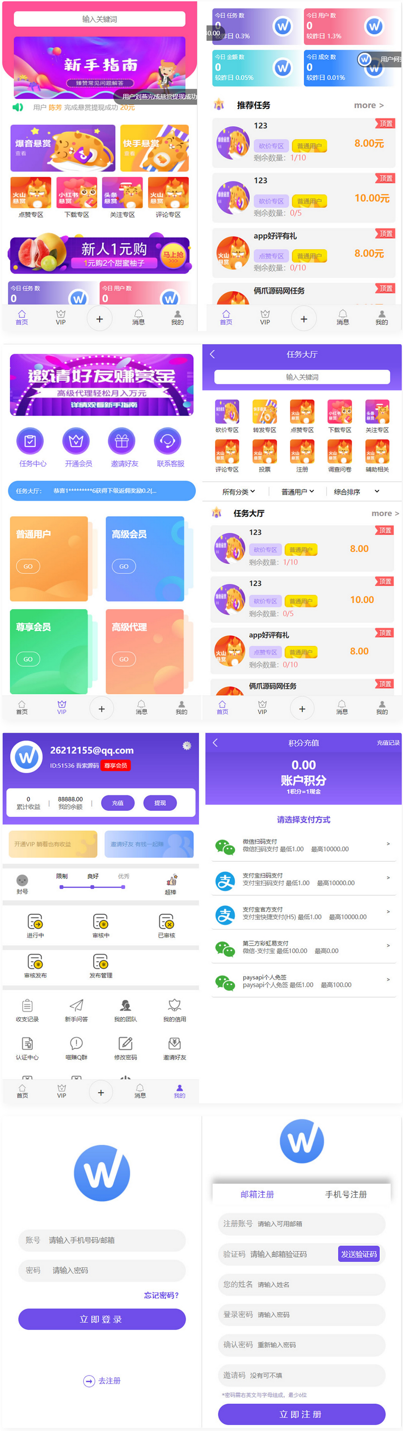 图片[1]-全新UI多用户任务悬赏系统源码抖音|快手关注推广任务平台自动挂机 带三级分销推广-鼎信网