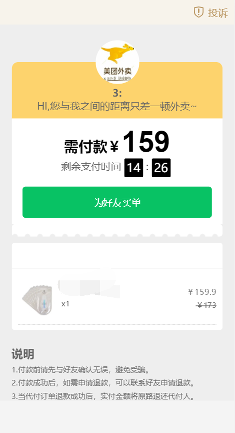 图片[1]-【亲测】代付网站源码-支持多模板 全开源-多种支付通道-鼎信网