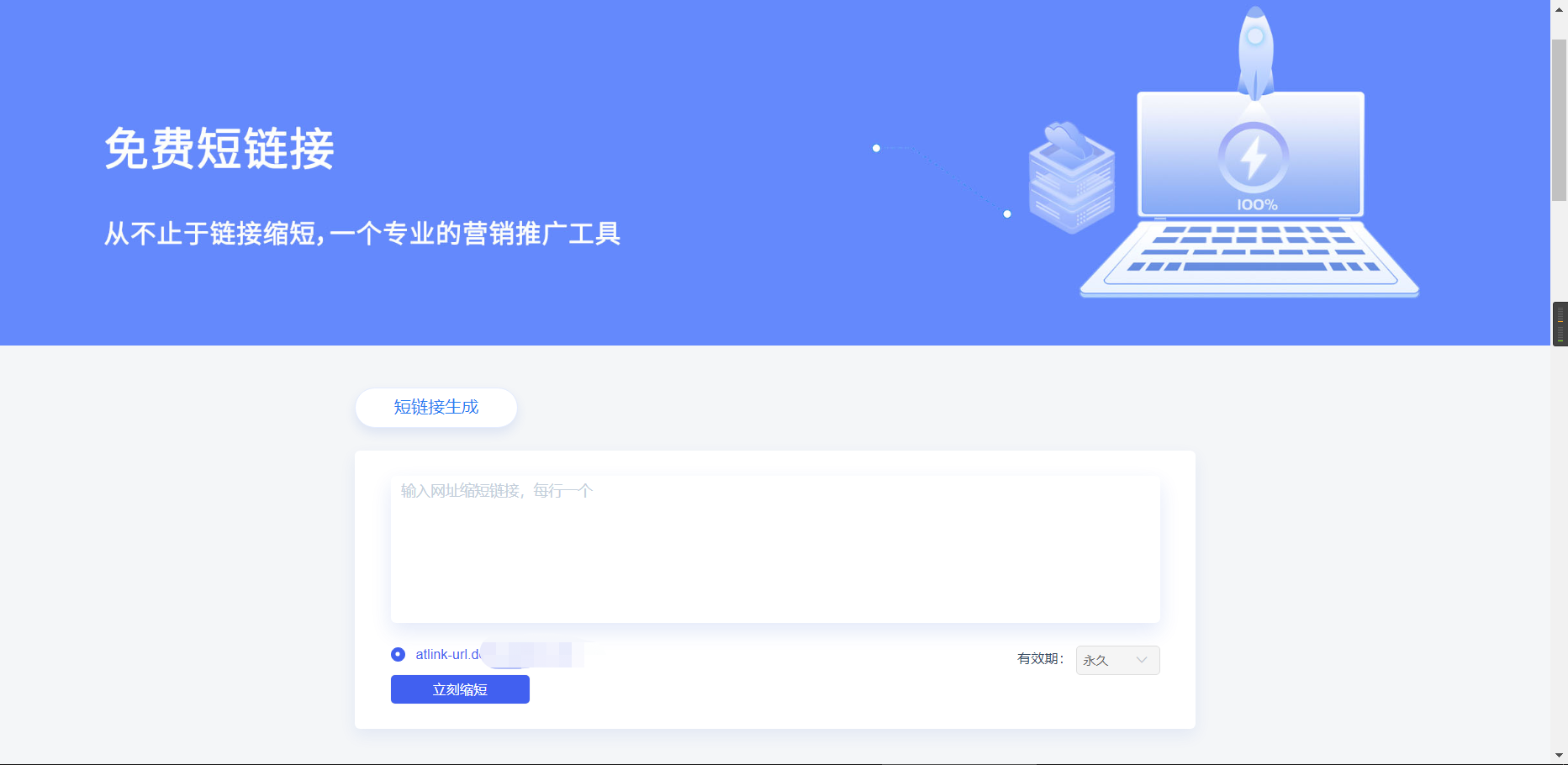 图片[1]-魔众短链接系统 v3.9.0-鼎信网