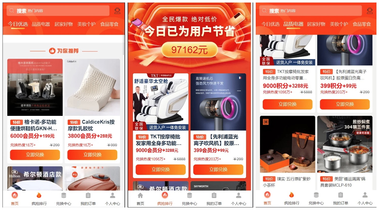 图片[1]-免登录积分商城系统 动力商城 兑换商城源码-鼎信网