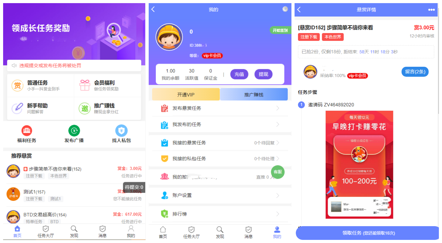 最新UI任务悬赏抢单源码 附带安装教程