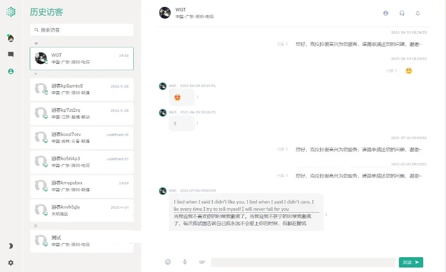 带支付的客服系统2.0源码|多语言客服|Saas客服|多商户