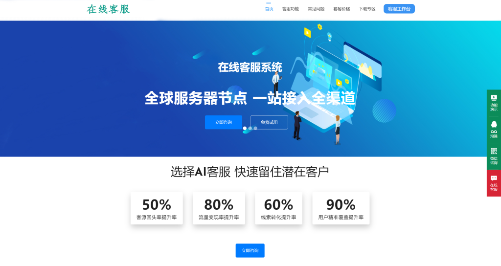 图片[1]-多功能朵米3.5客服系统源码正式版-鼎信网
