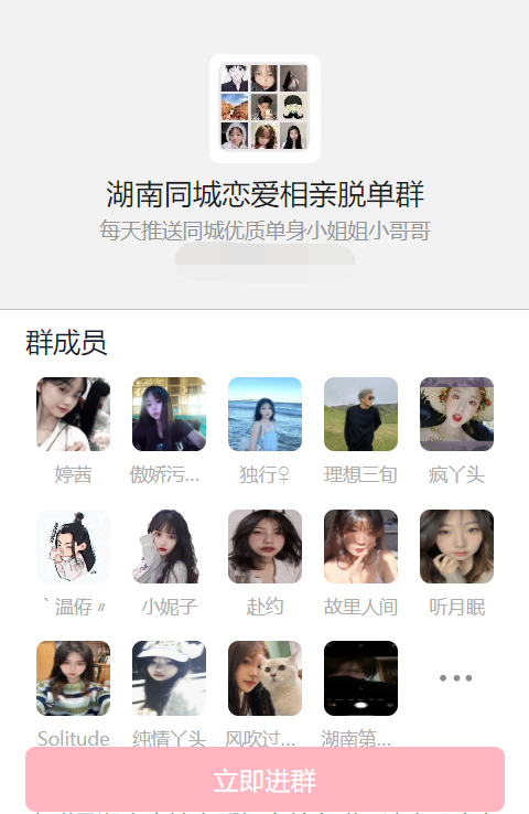 图片[2]-天环付费进群系统V1.2社群系统源码-鼎信网