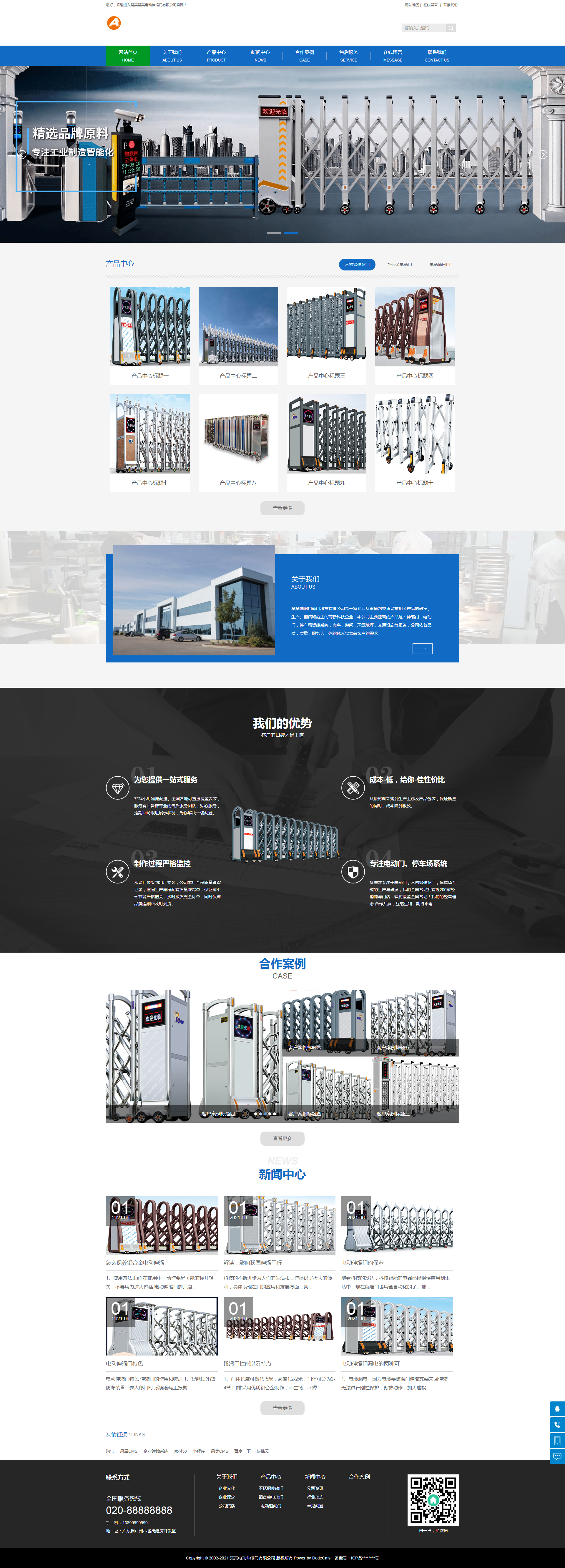 图片[1]-织梦内核电动伸缩门卷闸门门业公司网站模板 带手机版【站长亲测】-鼎信网