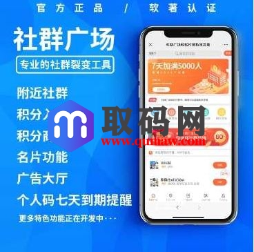 图片[1]-公众号应用模块-社群广场v2.2.9 修复版-鼎信网