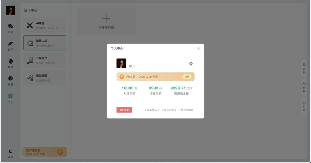 图片[3]-全开源小狐狸Ai系统 小狐狸ai付费创作系统 ChatGPT智能机器人2.7.6免授权版-鼎信网