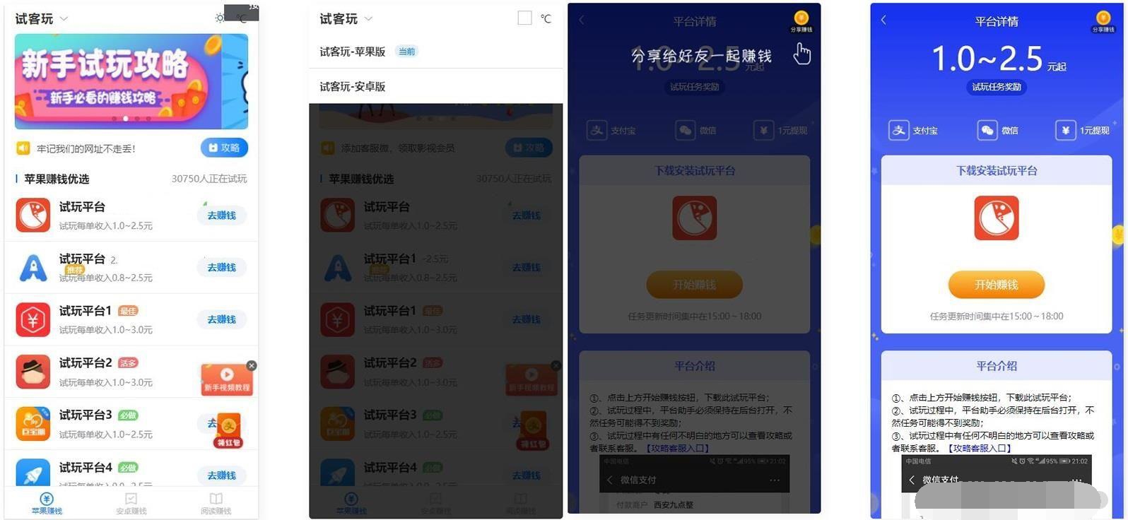 图片[1]-新版帝国内核试玩佣金APP系统源码-鼎信网