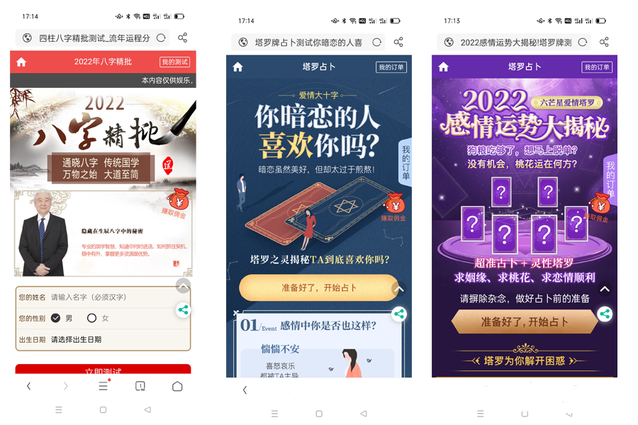 图片[2]-【完整版】运势测试风水起名/八字算命/财运姻缘/周易/运势测算/塔罗牌占卜-鼎信网