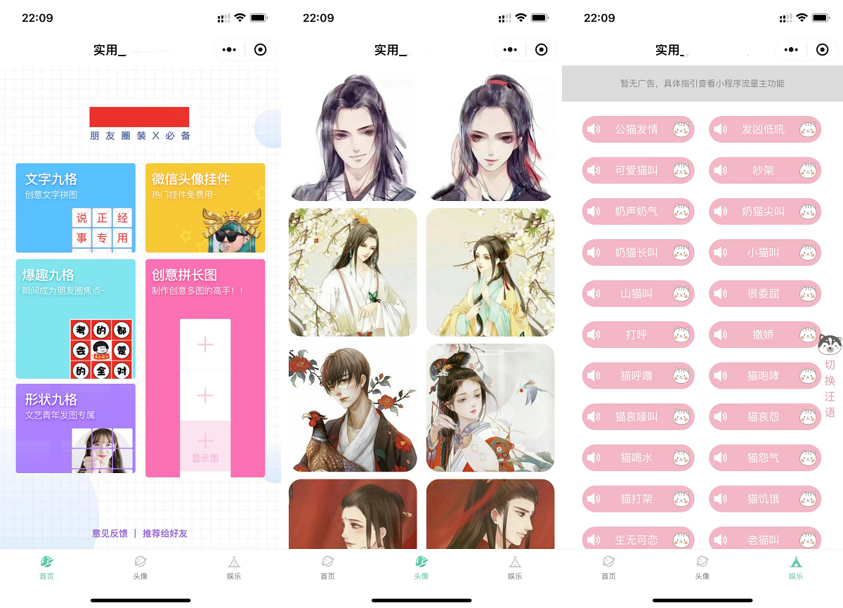图片[2]-头像制图工具箱小程序纯前端源码-鼎信网