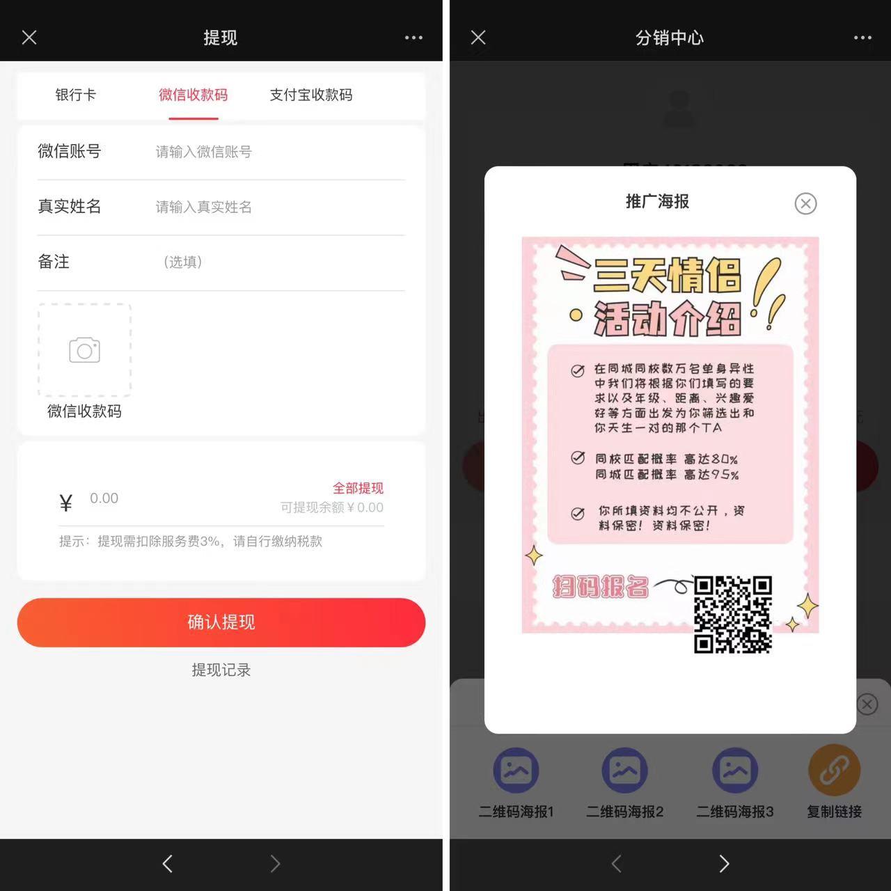 图片[2]-【全开源】Thinkphp三天情侣系统源码H5版本 附搭建教程-鼎信网