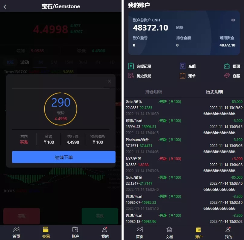 图片[2]-一套二开版微交易系统 香港十大贵金属交易平台 贵金属交易平台 贵金属交易app下载 微盘交易系统-鼎信网
