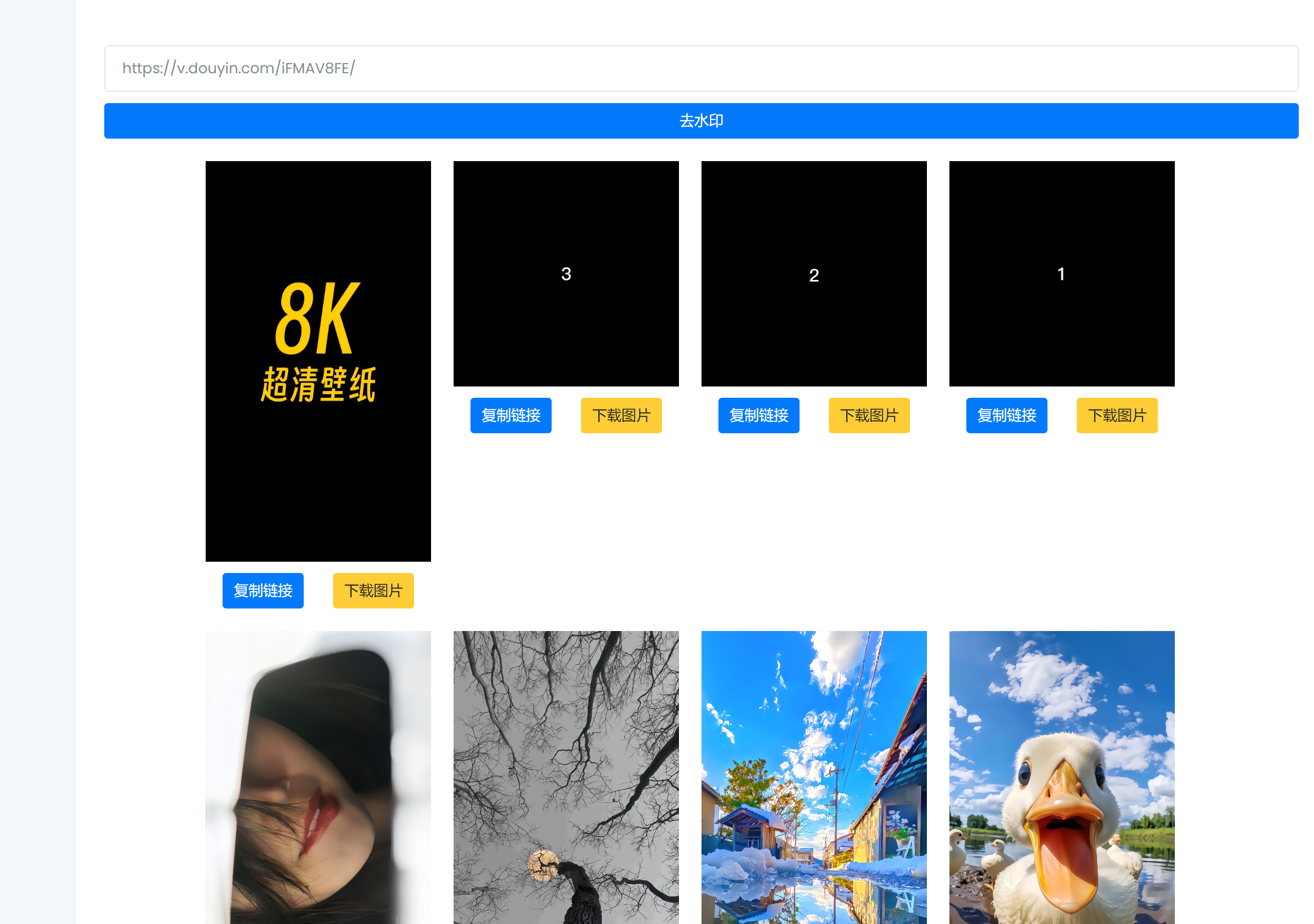 图片[3]-短剧API接口 短视频解析接口分发系统 短剧源码-鼎信网