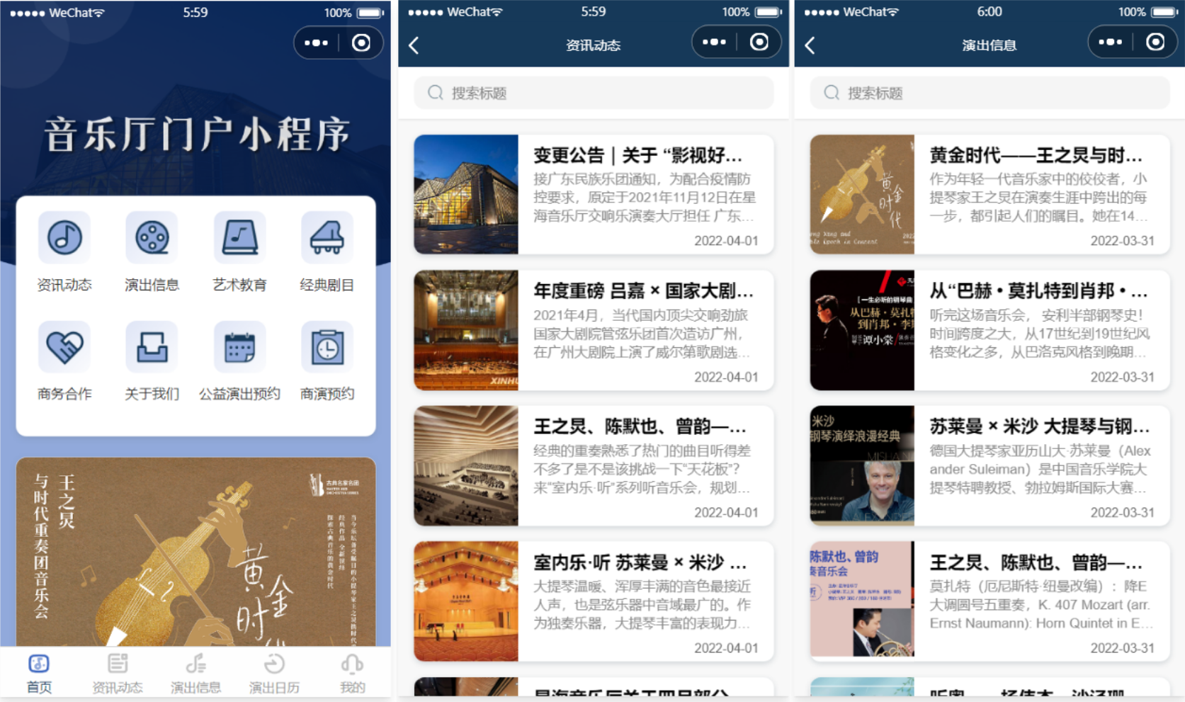 图片[3]-影剧院音乐厅微信小程序源码 附部署教程-鼎信网