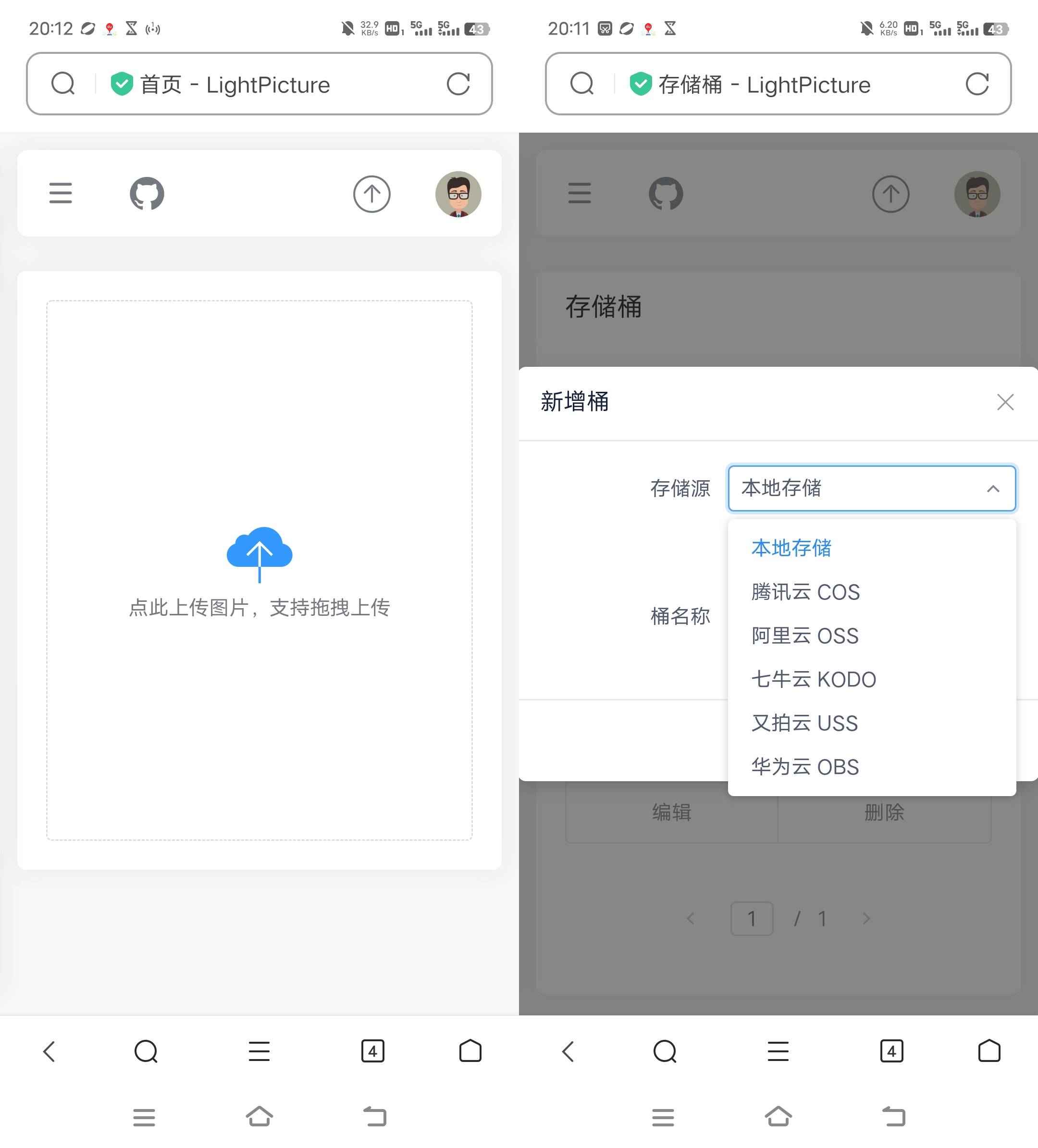 图片[1]-LightPicture图床系统-鼎信网