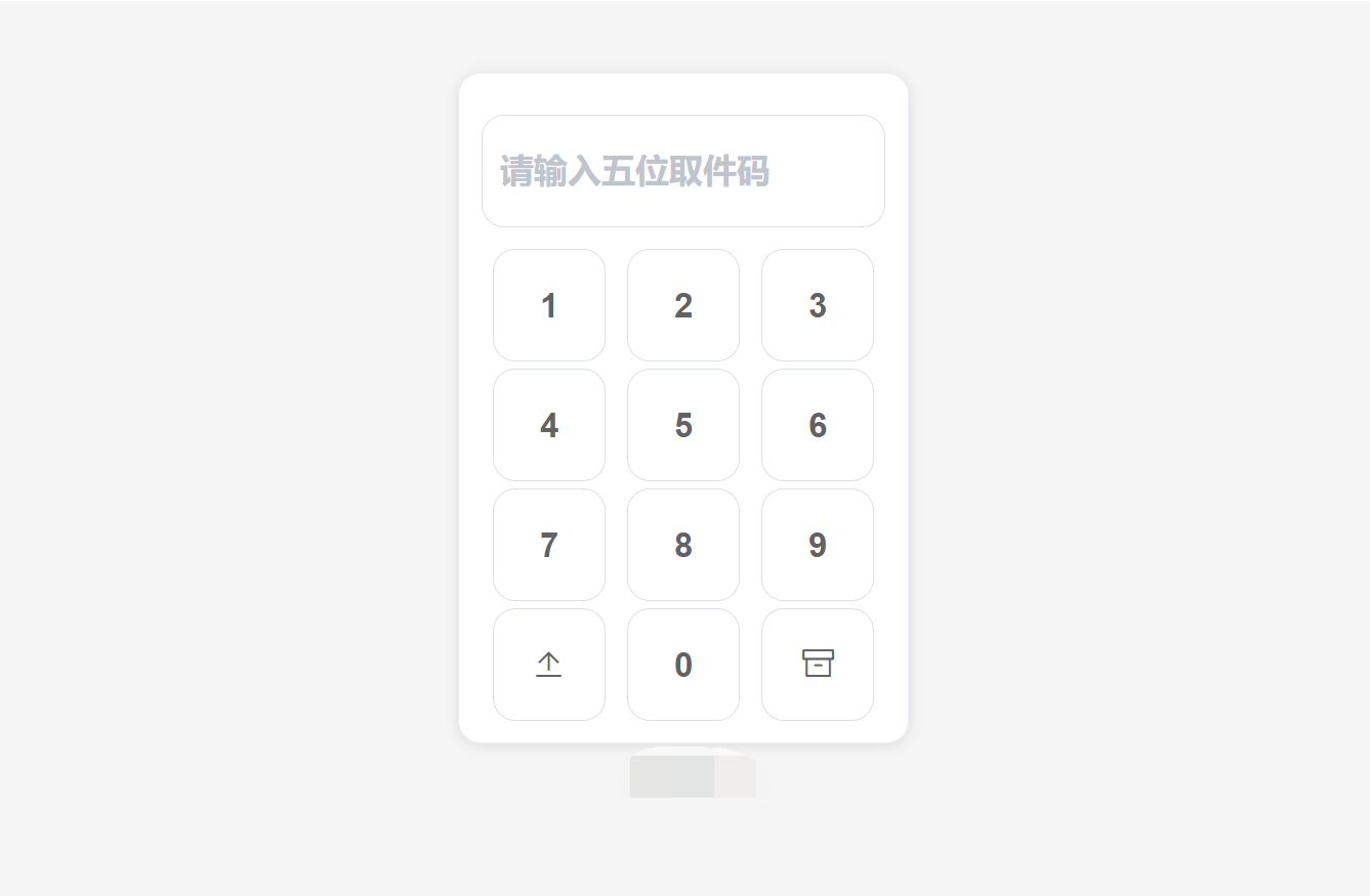 最新文件快递柜系统网站源码 | 匿名口令分享 | 临时文件分享