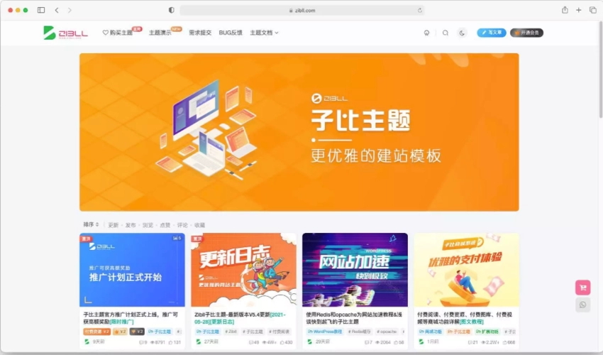 zibll子比主题6.7用户徽章功能详解及配置教程[V6.7新功能]