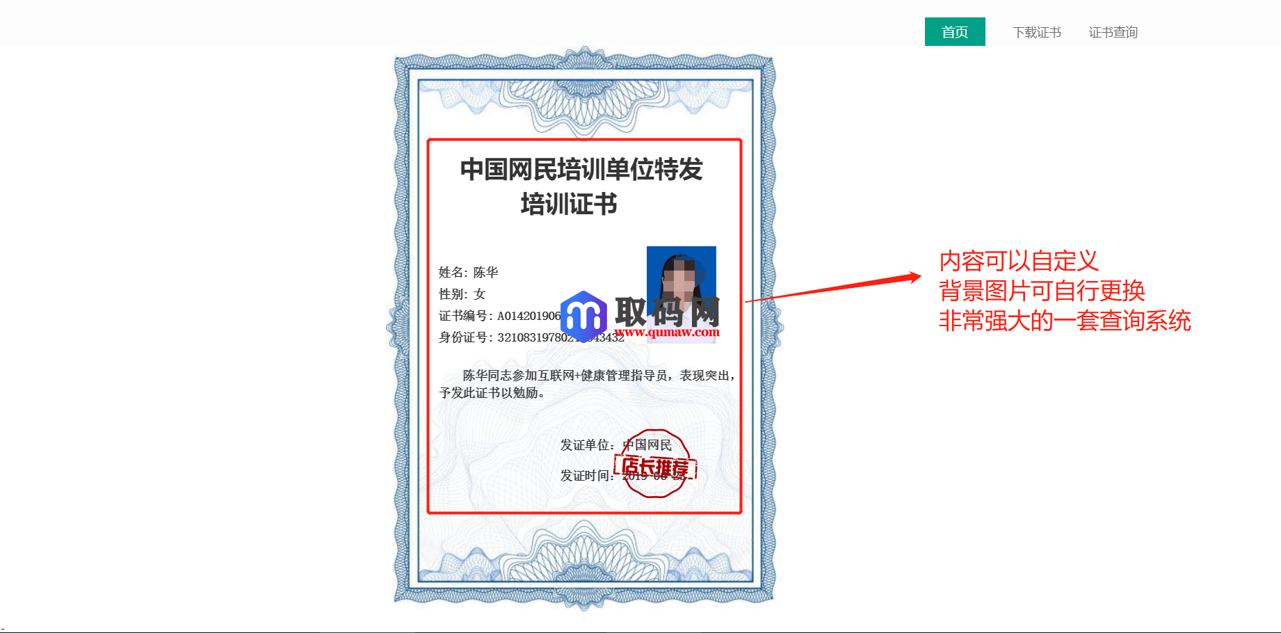 图片[2]-万能证书查询系统源码，全开源可二开，自定义查询条件字段-鼎信网