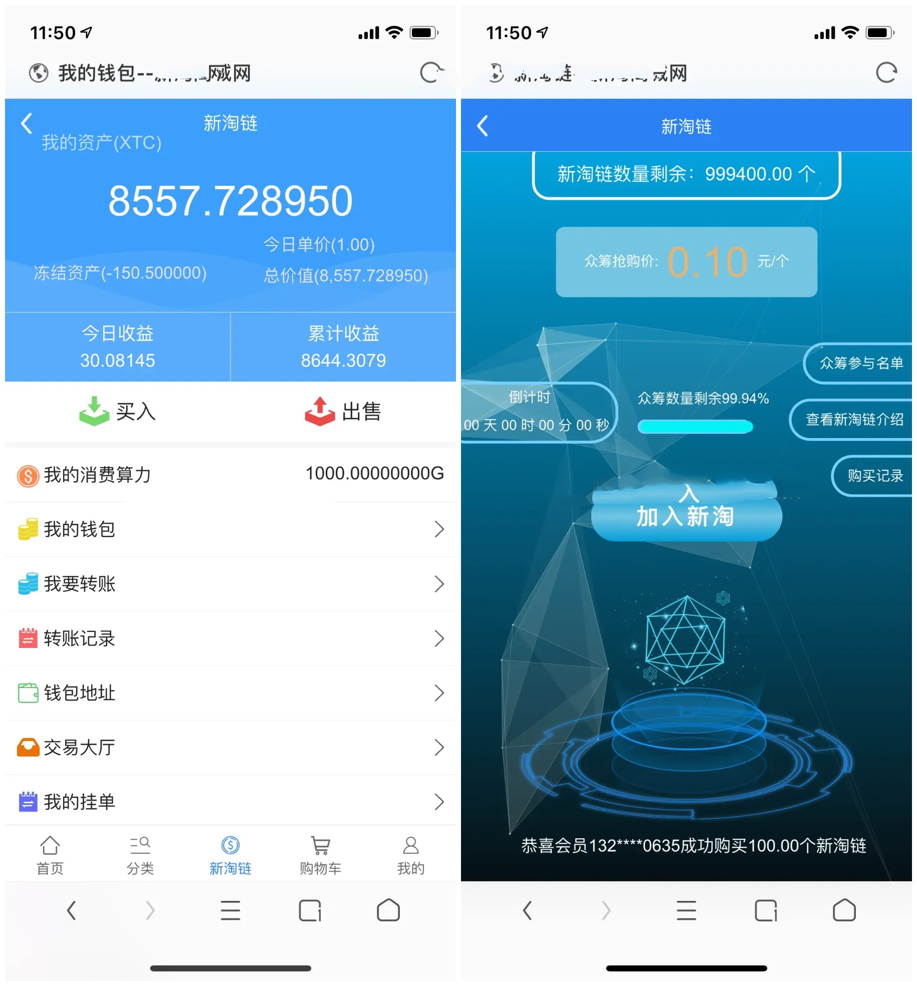 图片[2]-【区块链+商城】新淘商城全网独家全开源/商城/认筹/商家入驻/三级分销/带教程-鼎信网