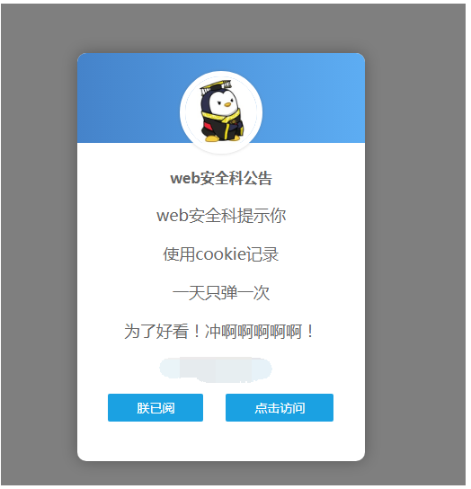 好看的弹窗公告源码（给你的网站加个公告）