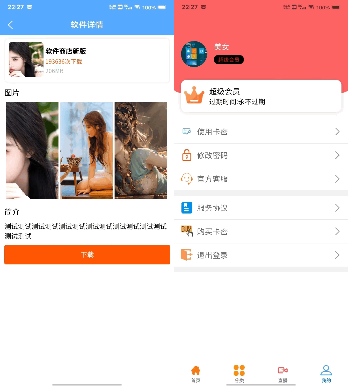图片[1]-uniapp+vk框架打造的一站式软件库源码，含软件商店与直播盒子功能-鼎信网