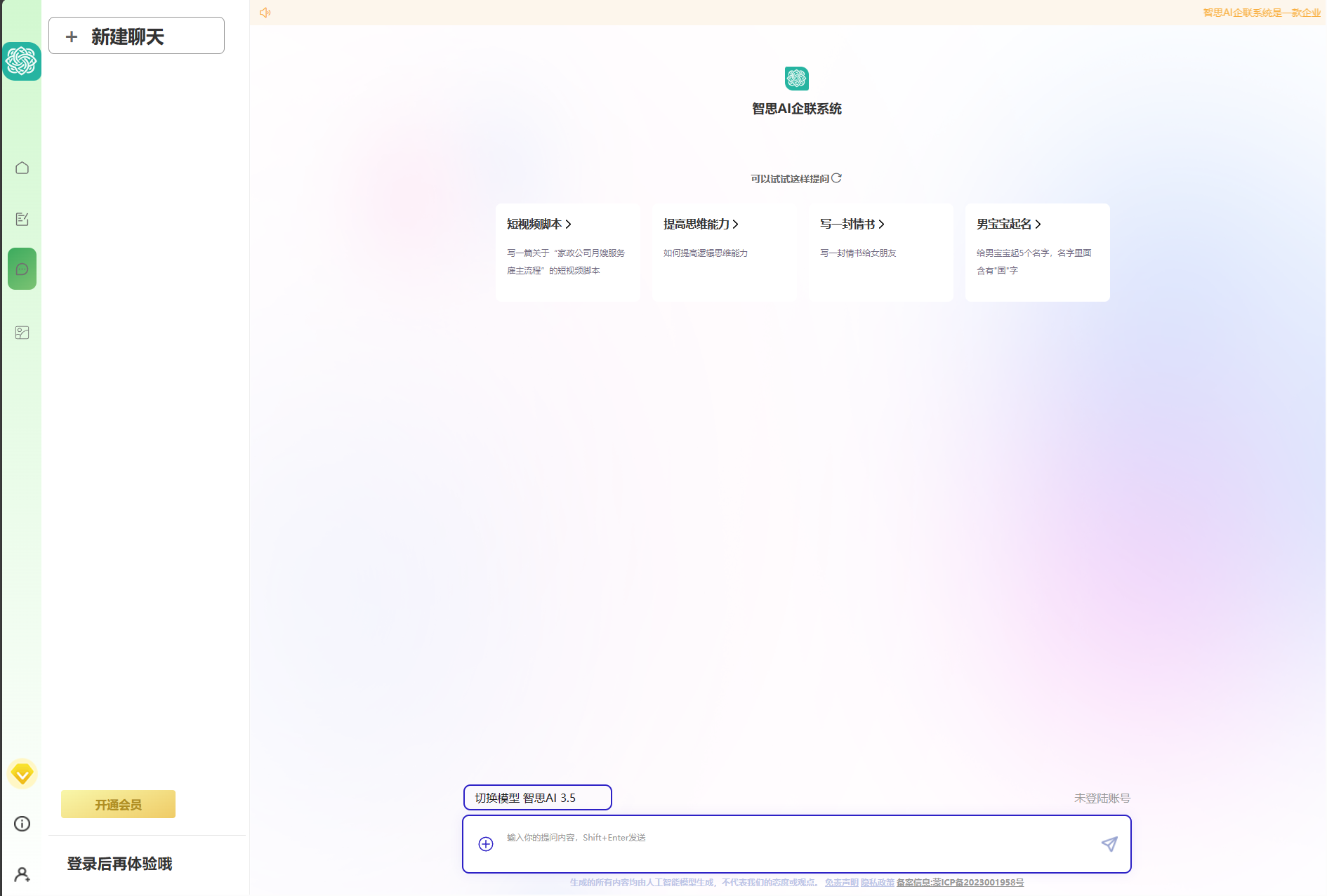 图片[2]-全新ai企业级系统 完美运行支持【pc+H5+微信小程序+抖音小程序+双端APP】-鼎信网