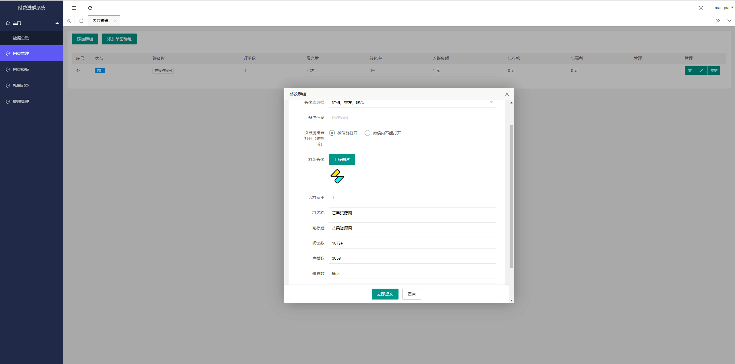 图片[1]-最新版付费进群系统源码全开源-鼎信网