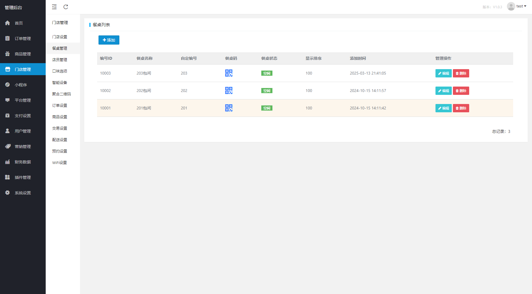 最新扫码点餐外卖配送餐饮小程序系统源码