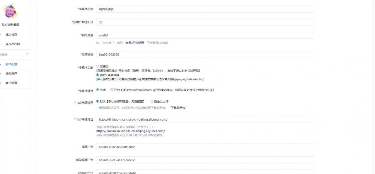 开源的酷炫猜歌喝酒小程序