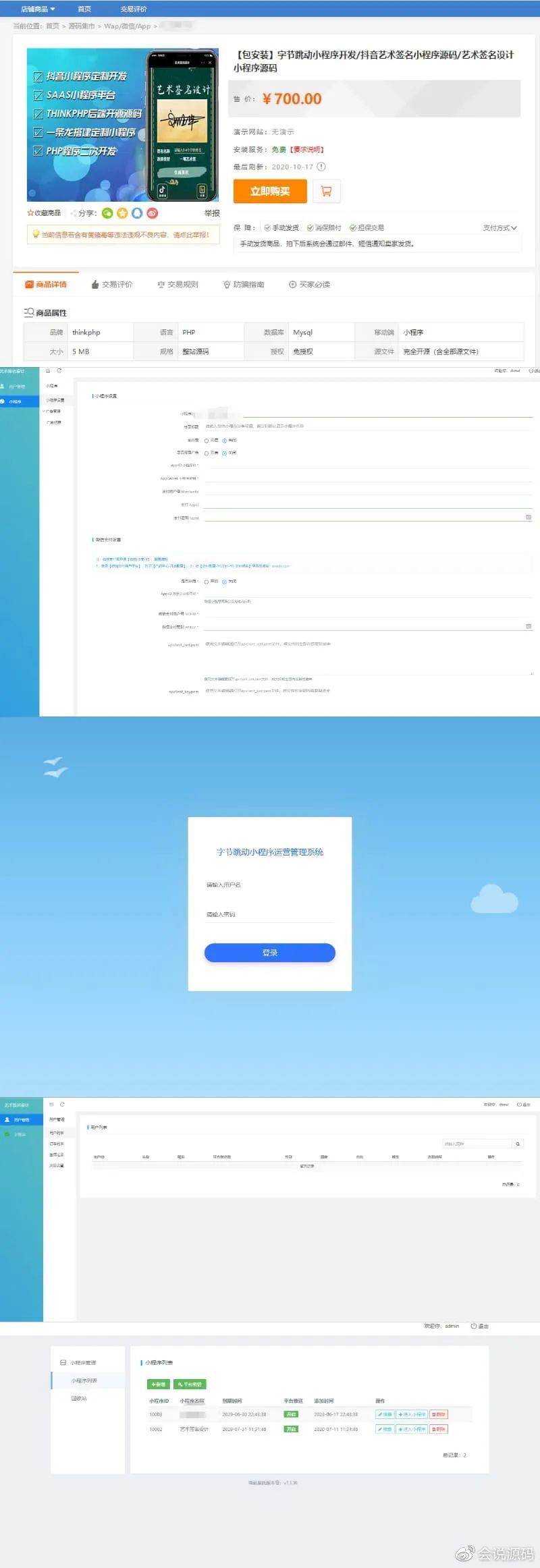 图片[1]-最新字节跳动小程序抖音艺术签名小程序源码/艺术签名设计小程序源码 含后台前端数据库-鼎信网