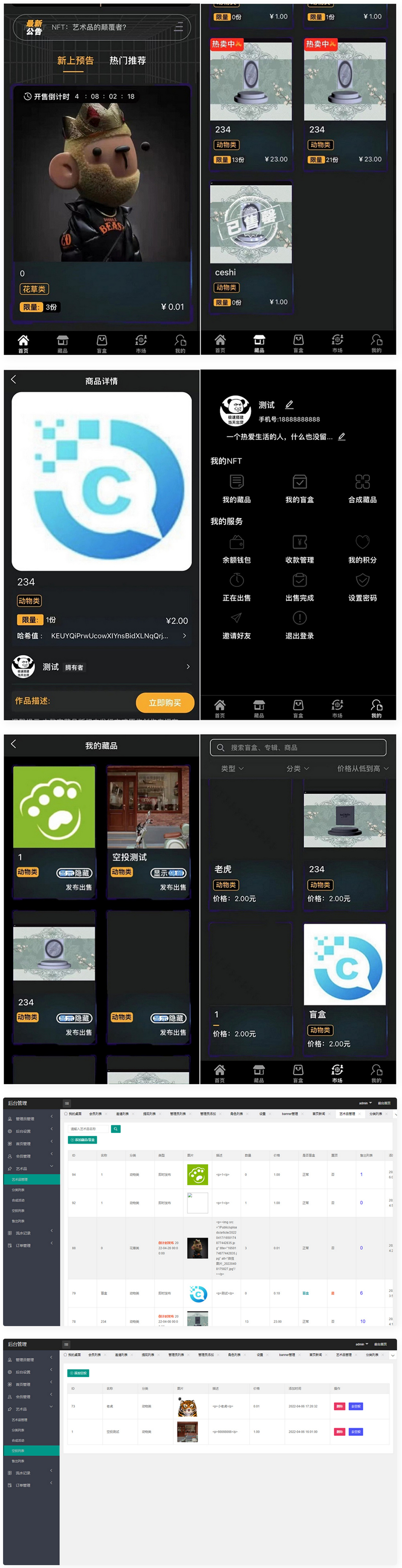 图片[1]-NFT源码+数字藏品艺术品交易平台+铸造市场转售盲盒商城系统-鼎信网
