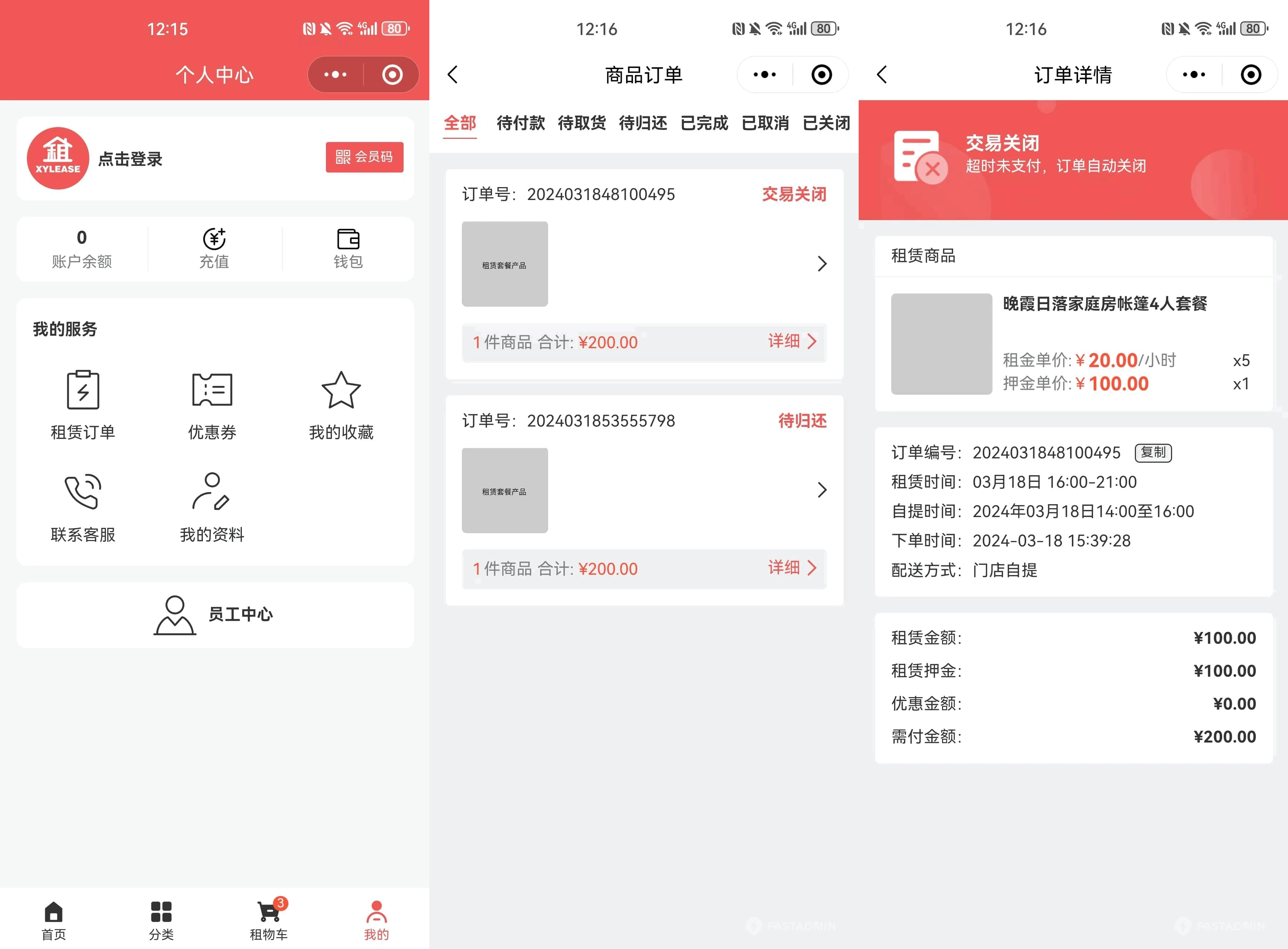 全新租赁小程序系统源码 基于ThinkPHP+UniApp开发的租赁商城小程序
