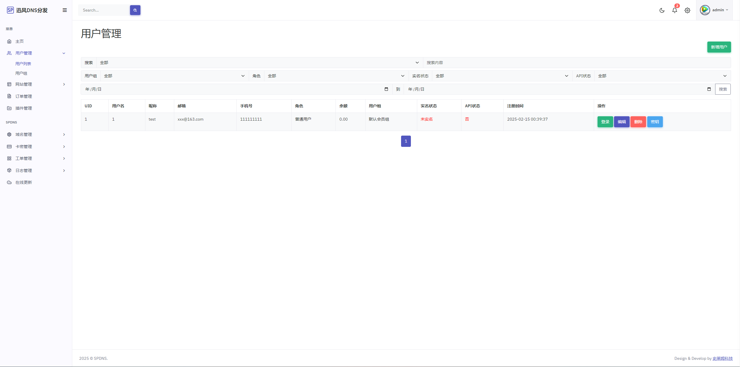 图片[2]-最新版二级域名分发最新开心版 支持易支付接口和聚合登录接口-鼎信网