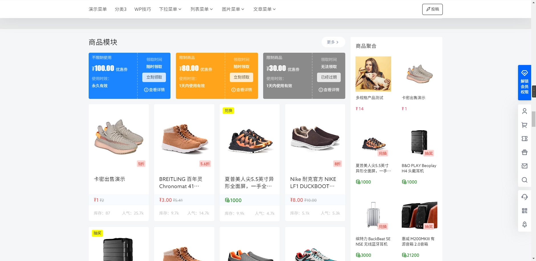 图片[3]-wordpress主题 7B2 PRO主题5.4.2免授权直接安装-鼎信网