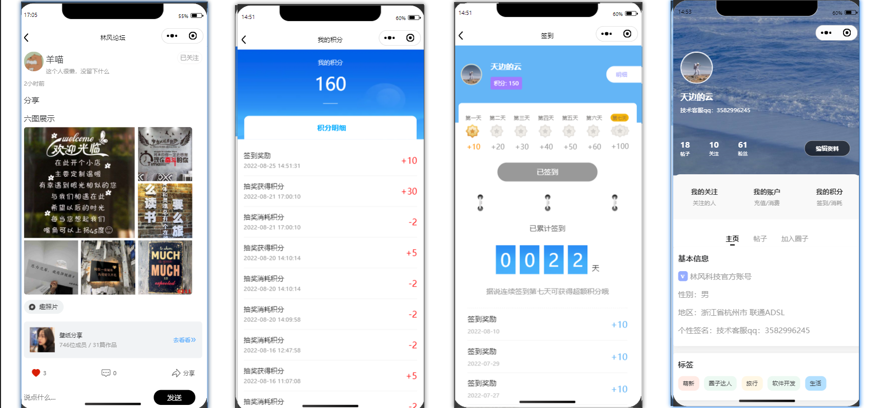 图片[2]-最新社交论坛交友发帖系统源码 前后端分离 H5、微信小程序、APP端-鼎信网