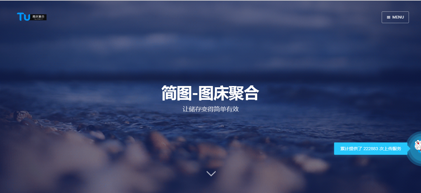 图片[1]-星空图床系统1.1.0源码 在线图床 图床外链-鼎信网