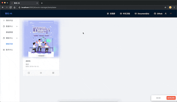 图片[1]-鲁班H5页面生成工具源码 拖拽生成页面的工具-鼎信网