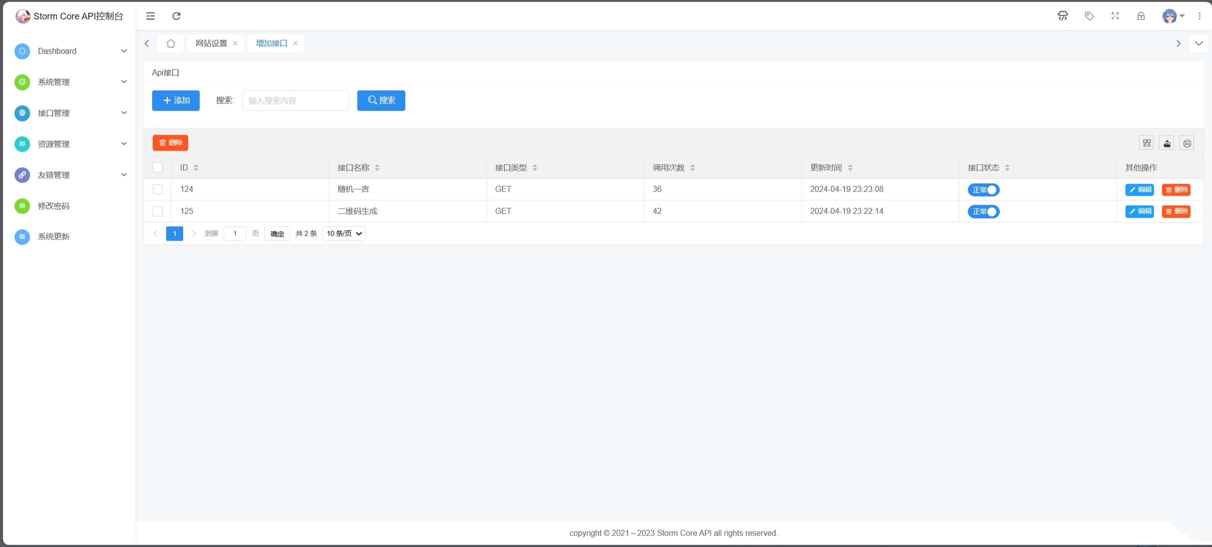 图片[1]-Storm Core API_V1.1最新版 新增功能支持key调用api，实现付费功能-鼎信网