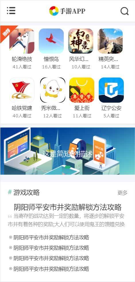 图片[4]-手机软件APP下载类网站Pbootcms模板 游戏软件应用网站源码 模板自适应手机端-鼎信网