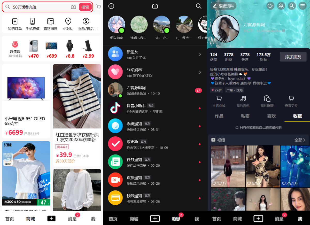 短视频源码用Vue全家桶手工搓了一个抖音源码,全开源可二开