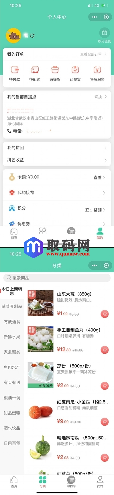社区团购小程序+界面diy+分销+附近团长+供应商+拼团+菜谱+秒杀+预售+配送+直播